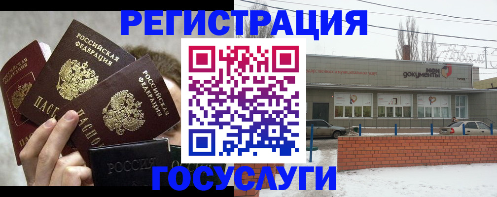 миграционный учет в Бакале