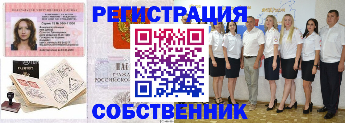 временная регистрация госуслуги в Бакале