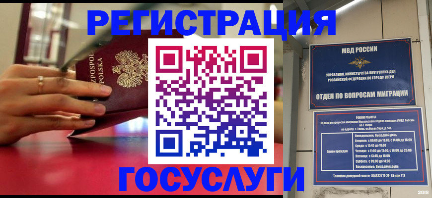 прописка от собственника в Бакале