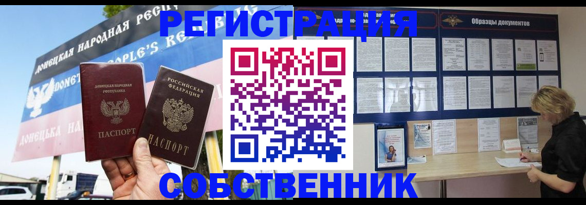 временная регистрация поиск в Бакале